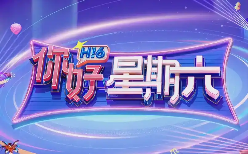 奇趣影视 奇幻之旅