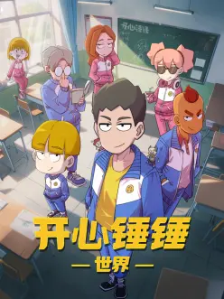 逆风少年 运动热血动漫全集在线观看